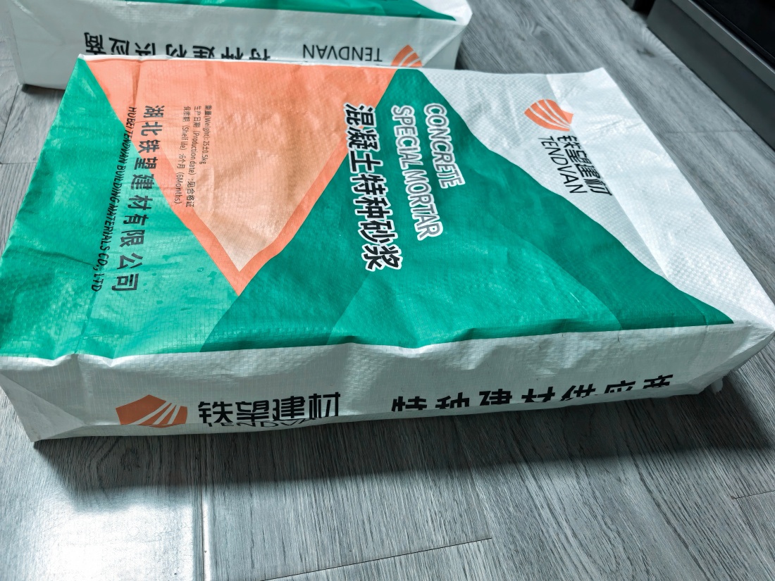 罗定抗裂密实剂